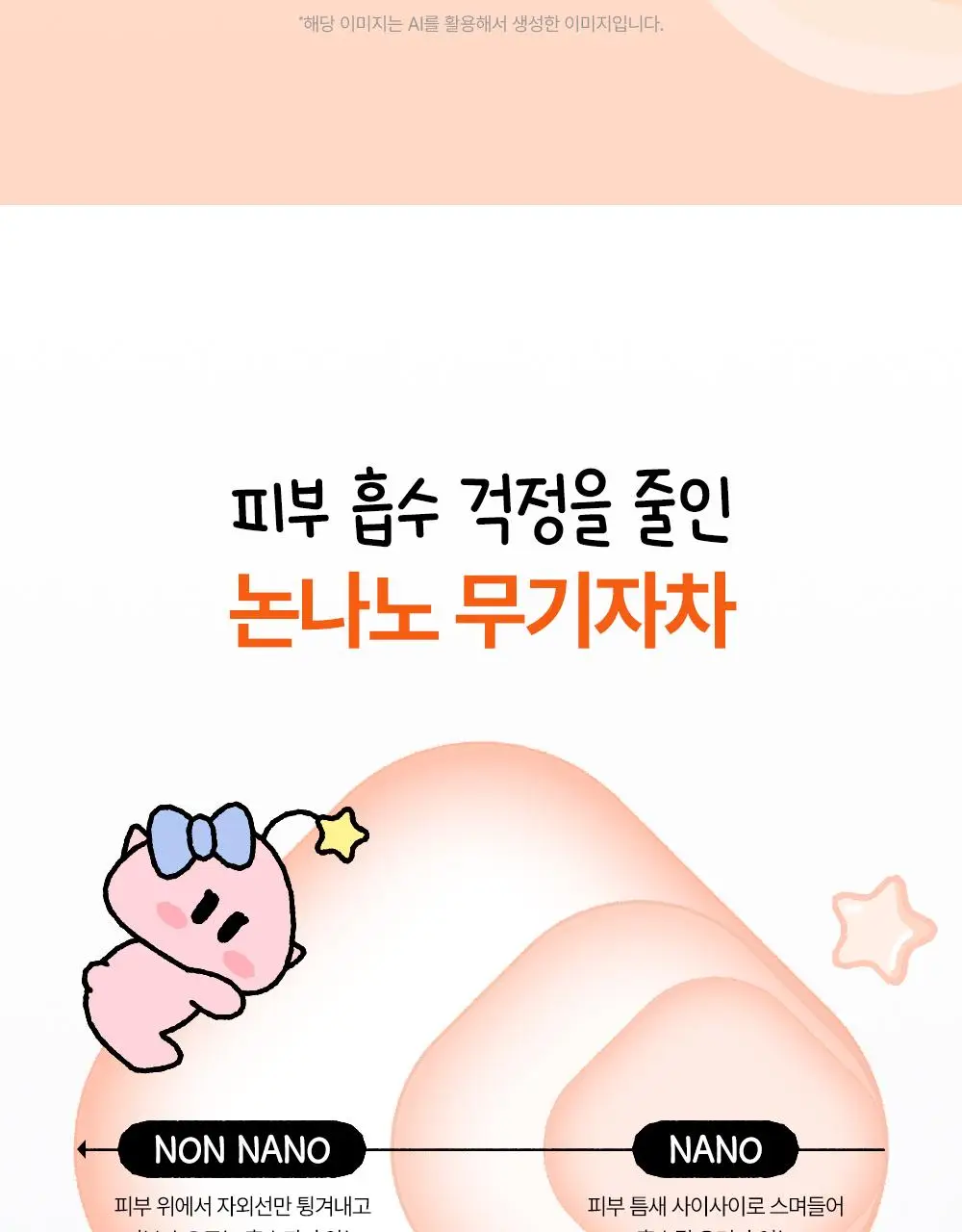 [꿈돌이 콜라보/파데프리] 듀이트리 어반쉐이드 커버 앤 핏 선 40ml 1+1 기획 (+꿈돌이 퍼프) 상세페이지 20